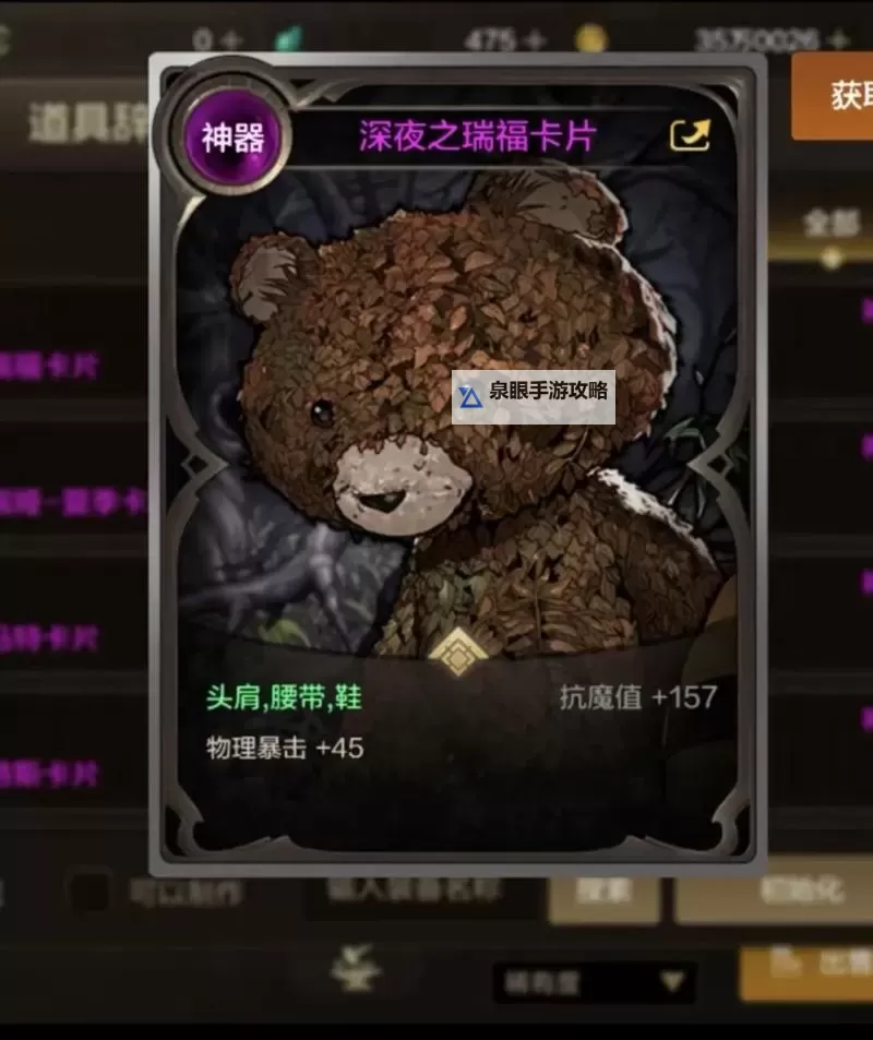 探索技巧：全面解析DNF附魔卡片升级方法与策略图1