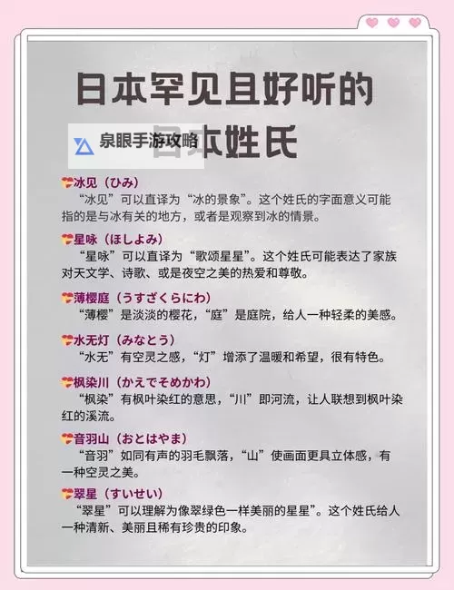 日韩一字目:探寻两国文化的独特魅力图1