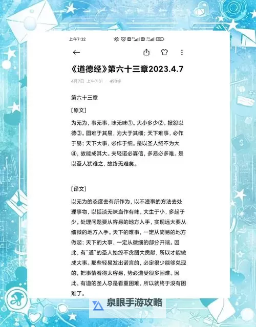 周道明杨帆最新章节免费阅读全文下载【完整阅读】图1