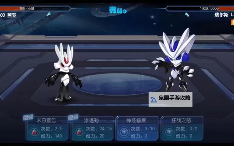 瑞尔斯与盖亚相认:命运之刻的终极邂逅图1