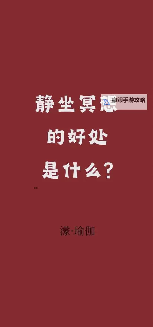 自己坐下去:重新找回内心的宁静与平衡图1