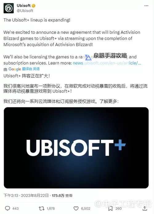 微软收购动视暴雪的重点工作:推动游戏产业创新与整合战略图1