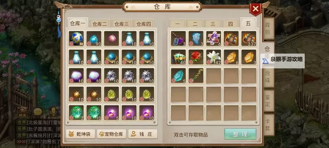 问道手游金系门派介绍:掌握金系技能的必看指南图1