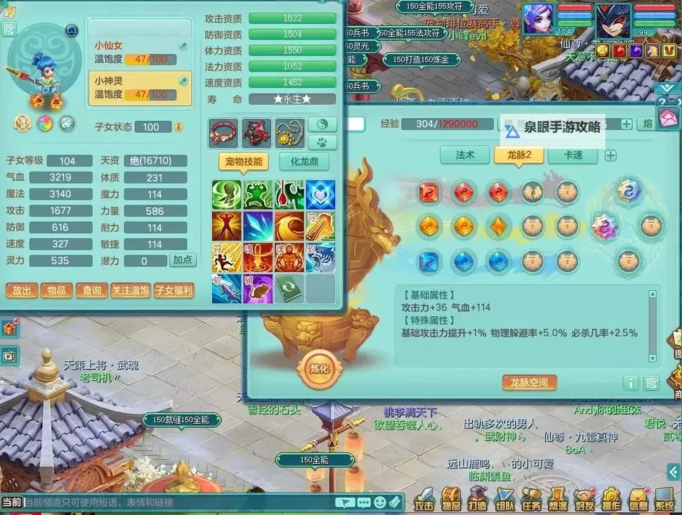 神武4地府5耐加点攻略:高防高抗的最佳加点方案图1