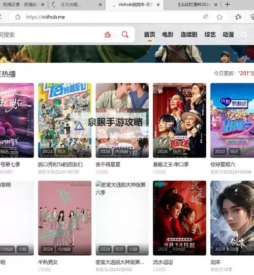 免费在线观看高清无弹窗！轻松享受“a在线观看”全新体验图1