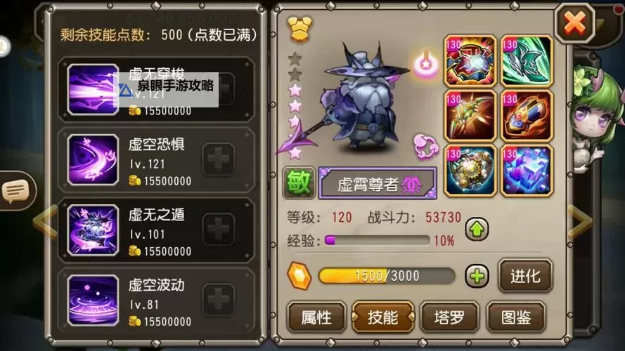 刀塔传奇紫猫:策略指南与养成秘籍图2