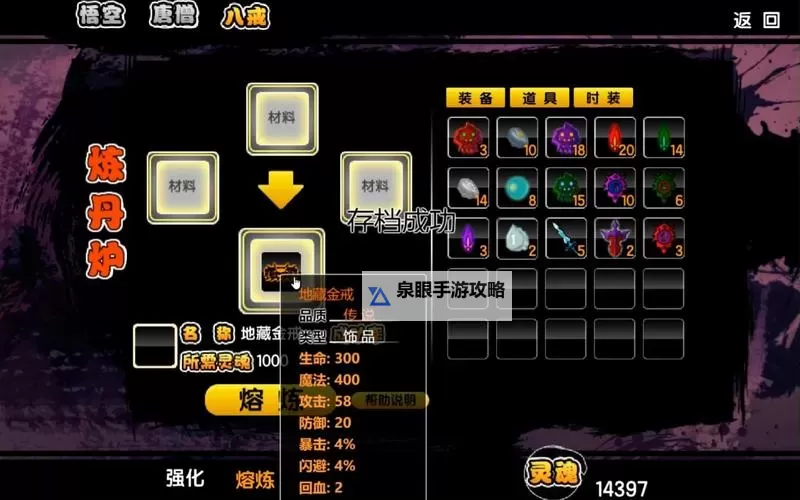 全面解析造梦西游2无敌版:玩法攻略与最新版本介绍图1