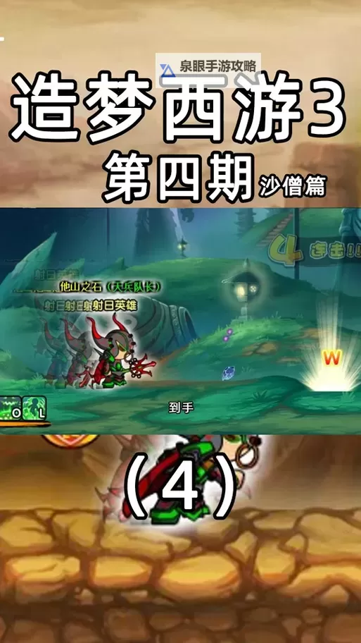 造梦西游3流邪什么属性最好?详细属性解析与推荐指南图1