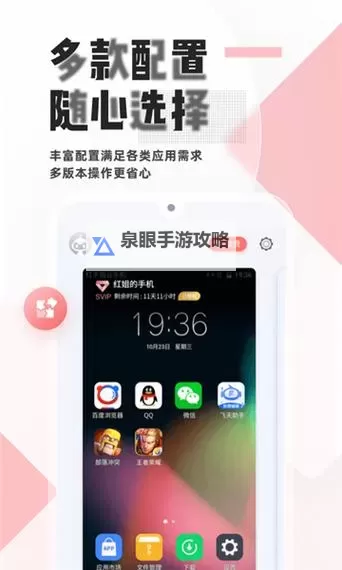 红手指云手机免费版：实现无限挂机的最佳选择图2