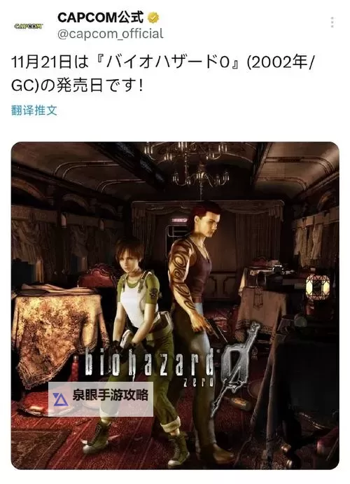 探索经典再现:Switch版生化危机0全面解析与试玩体验图2