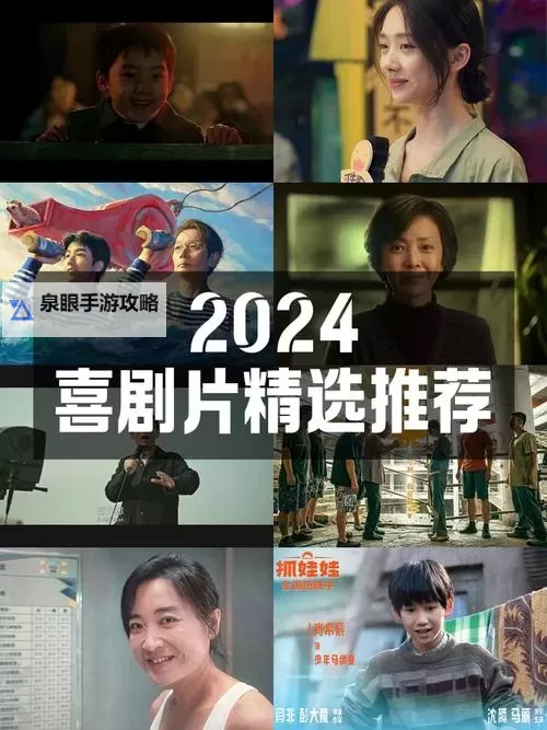 揭秘2024年最好看的最新的中文字幕影视作品排行榜图1