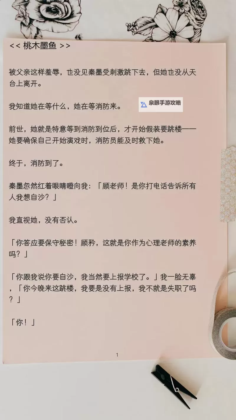 在宿舍玩五个校花的趣味故事分享图1