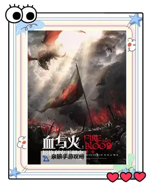 揭秘巨龙之巢有谁：龙族守护者的秘密与传说图1