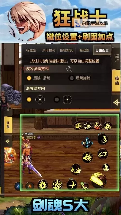 DNF男格斗原地2x最强攻略解析与实战技巧分享图1