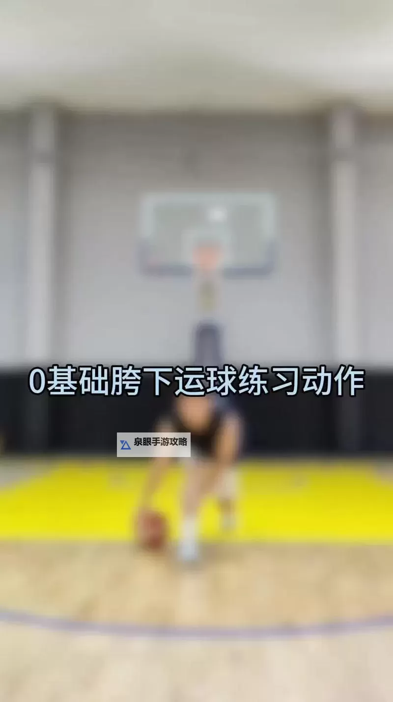 掌握技巧：如何在2k14中轻松完成胯下运球图1