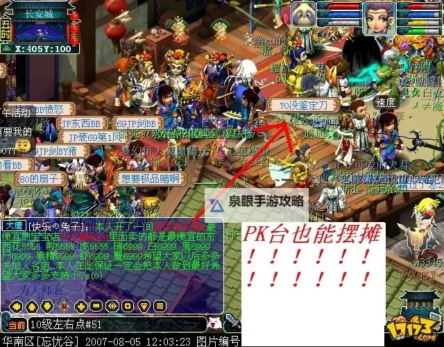 梦幻西游手游变态公益服发布网：最新版攻略与福利推荐图2