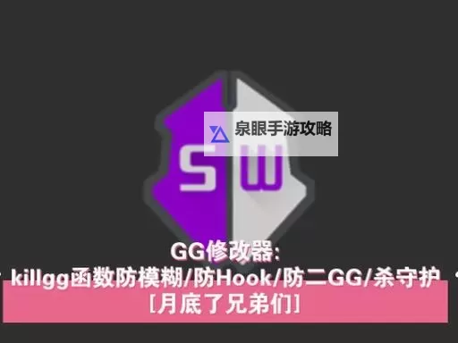 全面解析gg修改器脚本教程:轻松掌握修改技巧图1