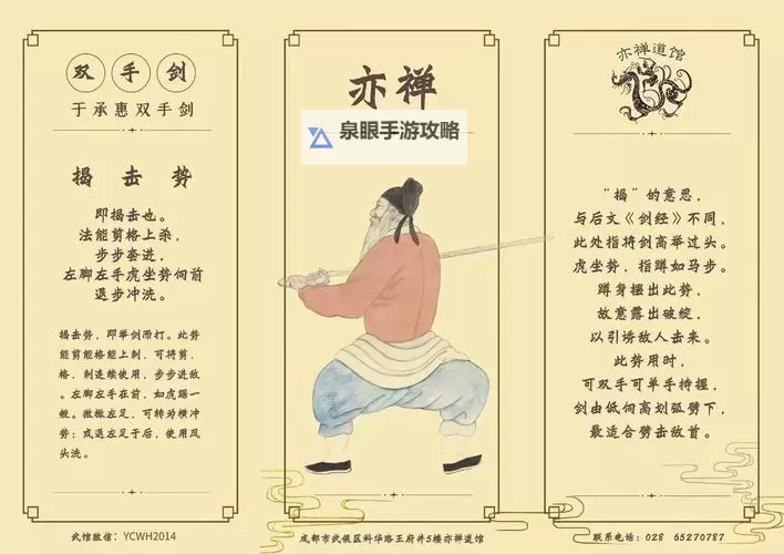 揭秘武当紫霄派武功的奥秘:修炼之道与绝世绝技图1