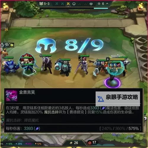 大虫子最强出装指南:打造最强打野战神图1