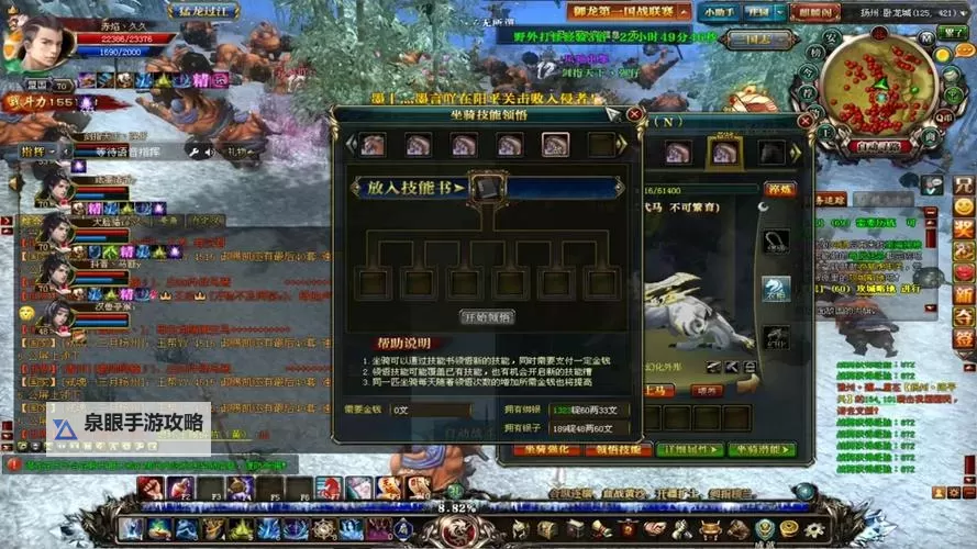 御龙在天：马190级炼化马全攻略与实战技巧图1