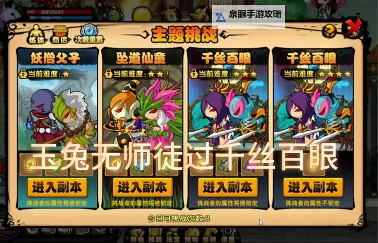 探索无限乐趣：全面解析造梦西游4页游的精彩世界图1