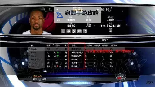 NBA2K14隐物解锁秘籍：终极攻略详解图1
