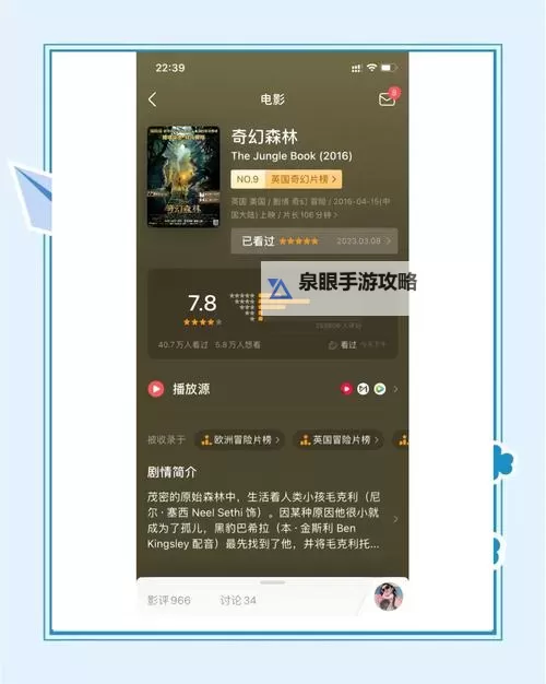 探索精彩纷呈的娱乐世界:仙踪林在线网站全面指南图1
