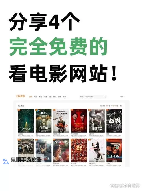 蕲春电影网:打造本地最全的影视资源平台图2