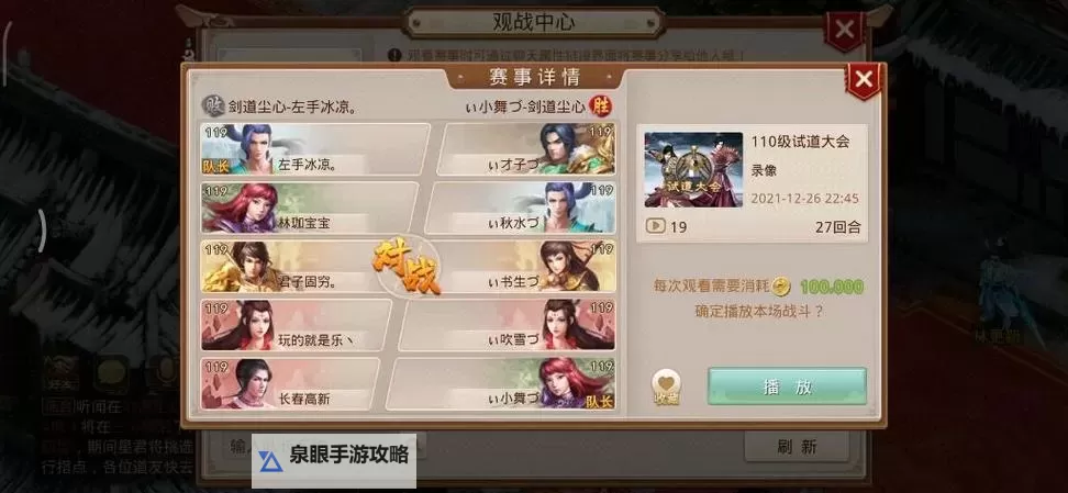 问道手游官方正版官服正式上线，尽享正版传奇体验图1