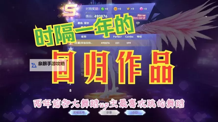 青春飞扬：QQ炫舞逐梦之舞舞团的精彩舞台之路图1