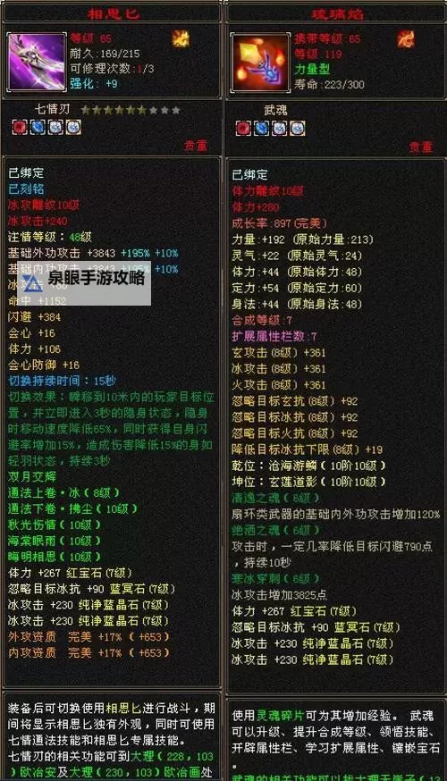 天龙八部怀旧2888卡序列号领取指南与最新获取方法图1