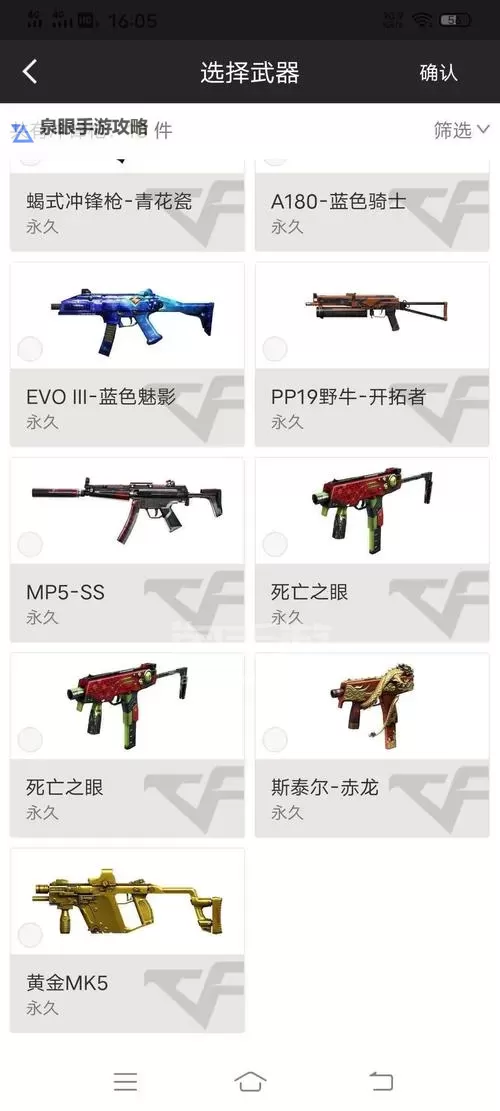 CF龙啸怎么买:详细购买指南与最新优惠攻略图1