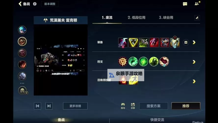 鳄鱼打锐雯出什么装备：最佳出装指南详解图1