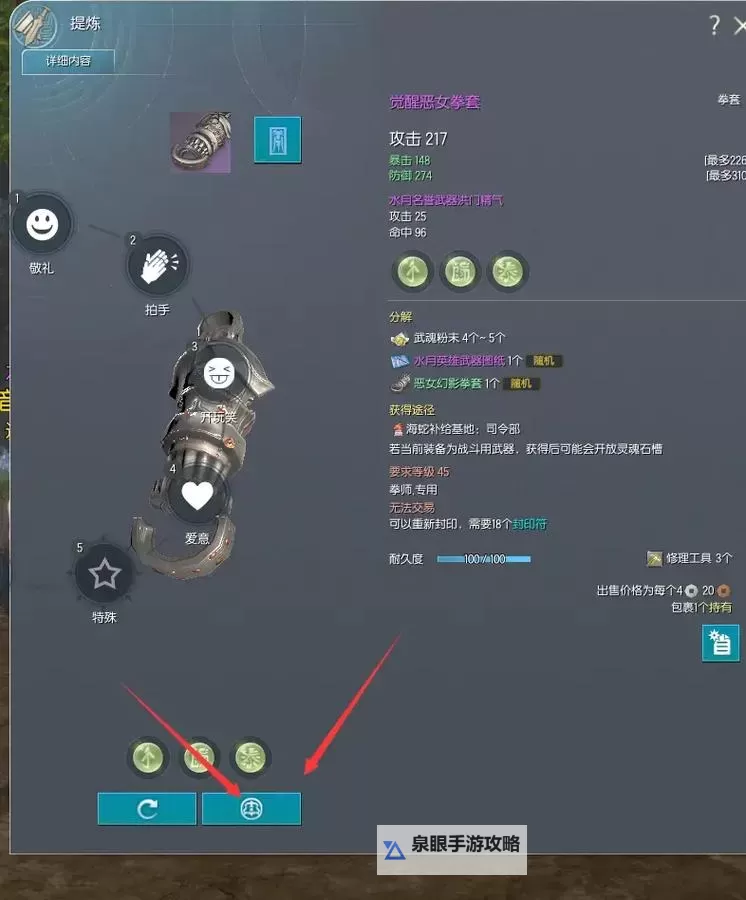 剑灵怎么获得装备指南：快速获取装备攻略图1