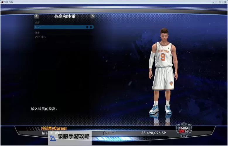 NBA2K14隐物解锁秘籍：终极攻略详解图2