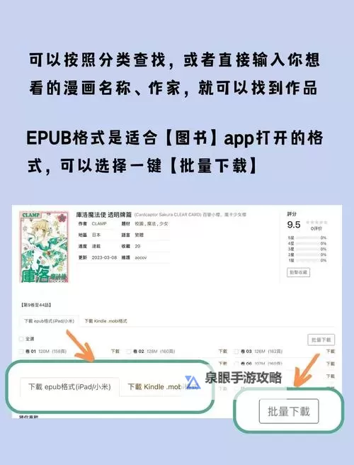 如何免费获取现实闯关漫画:下拉式阅读指南图1