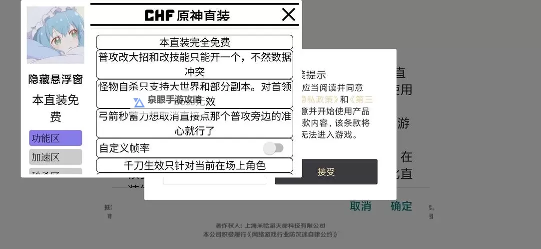 全面解析：地牢猎手6内置mod菜单功能菜单的核心玩法与使用指南图1