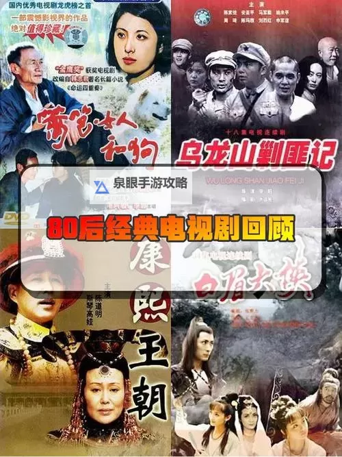 80s电影电视剧免费大全：经典回顾与免费观看攻略图1