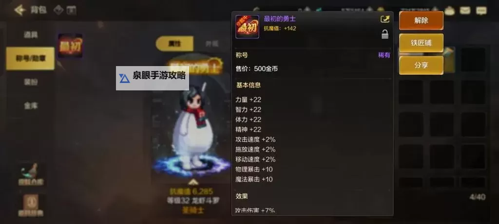 掌握技巧:dnf增益强化称号怎么用,提升战斗力的必备攻略图2