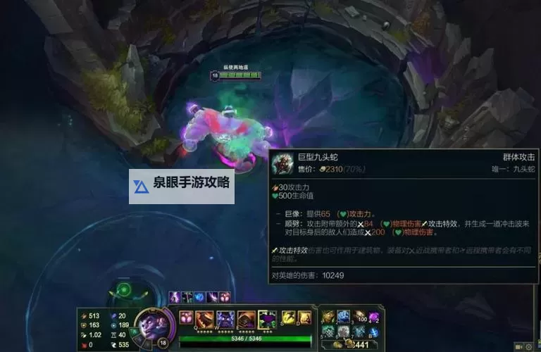 蒙多最新出装心之钢：终极护甲与生命之力完美结合图1