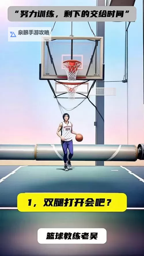 掌握技巧：如何在2k14中轻松完成胯下运球图2