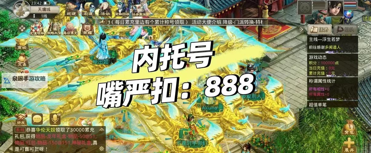 问道私sf贴吧：探索最新私服资讯与交流平台图1