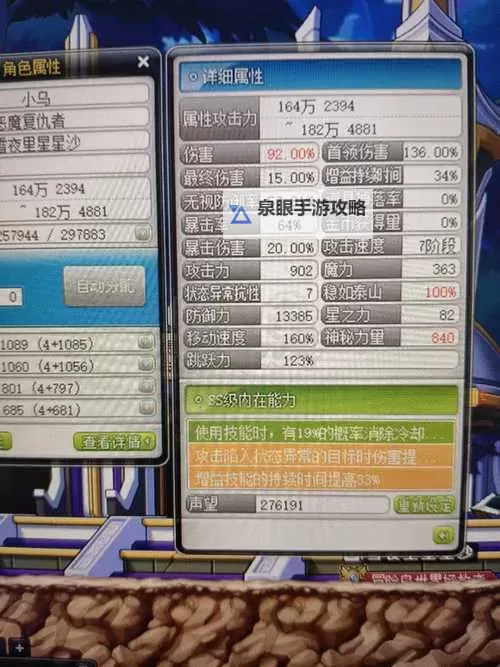 探索冒险岛恶魔复仇者潜能的终极攻略图1