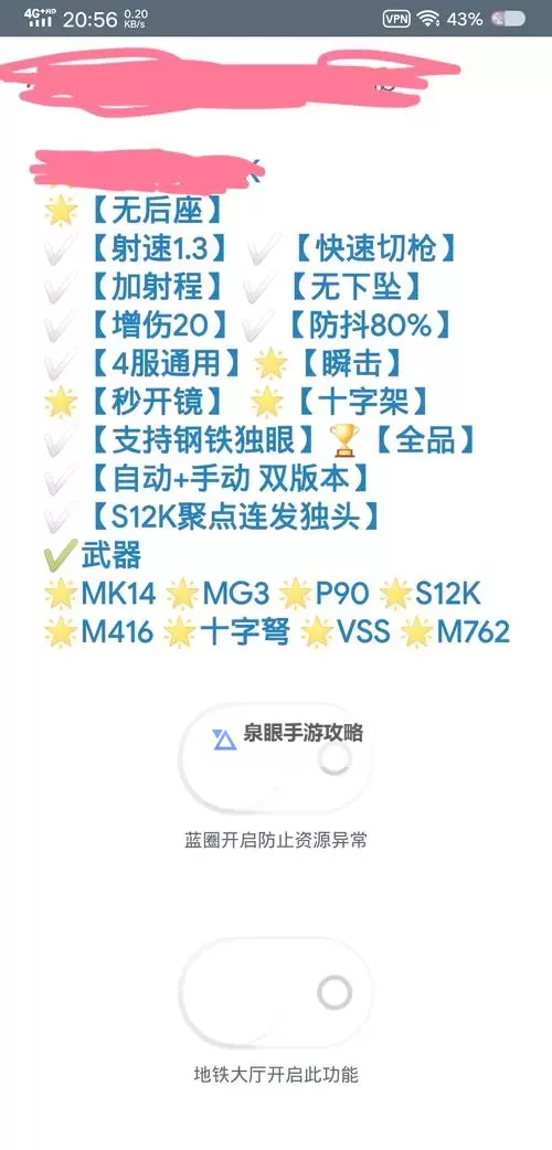 全面解析gg修改器脚本教程:轻松掌握修改技巧图2