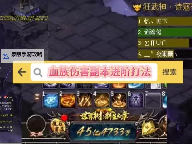 探索魔域血族怎么玩有意思的精彩攻略与玩法技巧图1