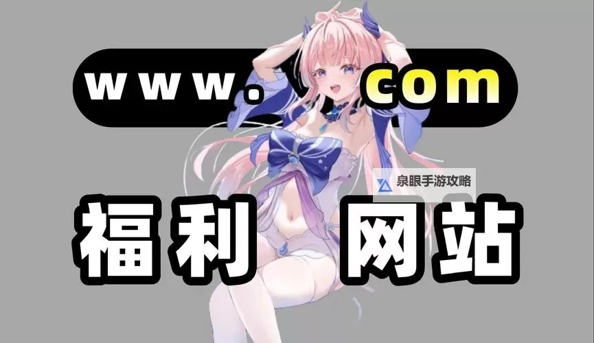 掌握最新资源:十大免费污的视频软件推荐图1