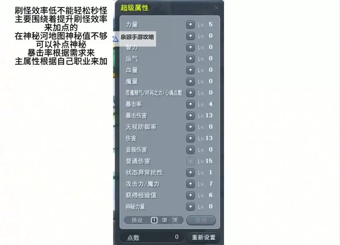 冒险岛恶魔复仇者练级攻略:快速提升技能与等级秘诀图1