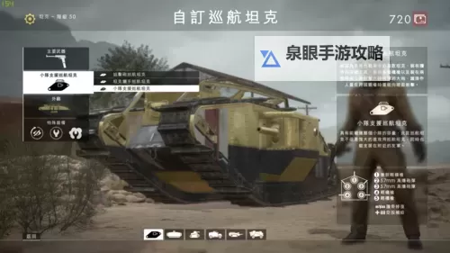 战地2欧盟载具全面解析:性能与策略指南图1