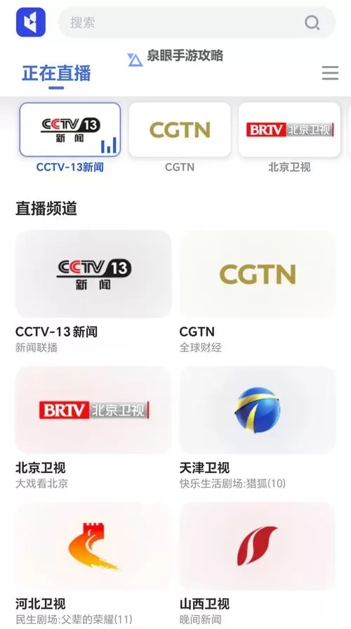 在线观看在线直播cctv1,第一时间掌握权威资讯图1