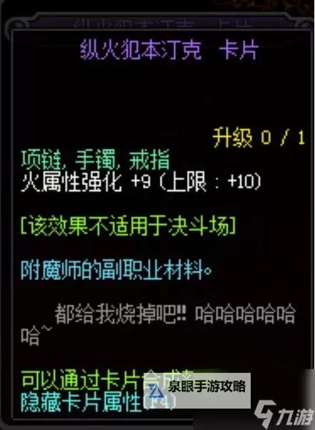 DNF宝珠怎么加到上限的详细攻略与实用技巧图1